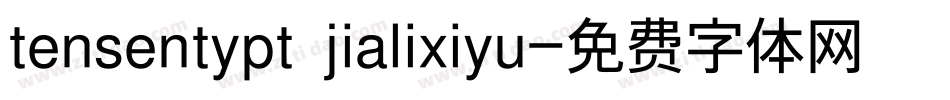 tensentypt jialixiyu字体转换